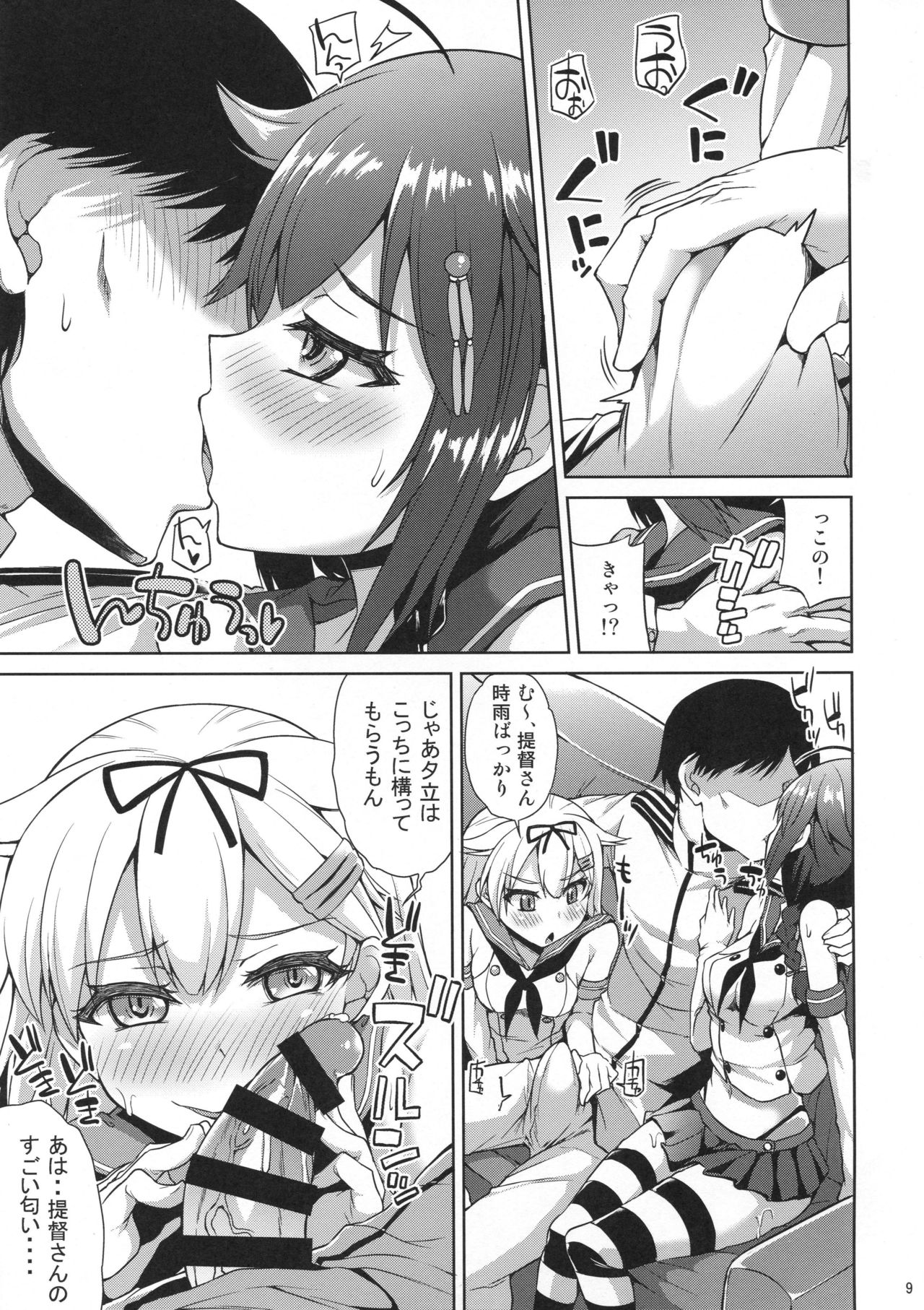 Shimakaze Cos Shita Shigure to Yuudachi to Ichakora Suru page 10 full