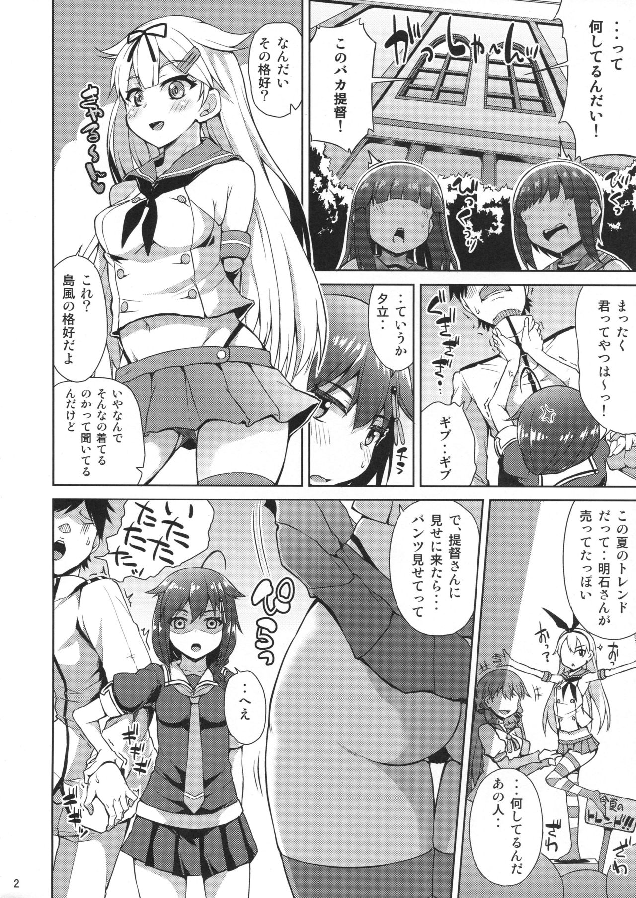 Shimakaze Cos Shita Shigure to Yuudachi to Ichakora Suru page 3 full
