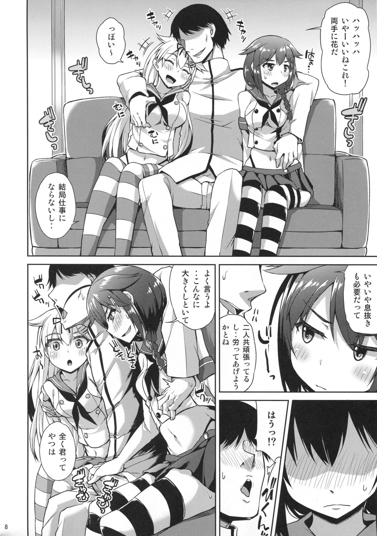 Shimakaze Cos Shita Shigure to Yuudachi to Ichakora Suru page 9 full