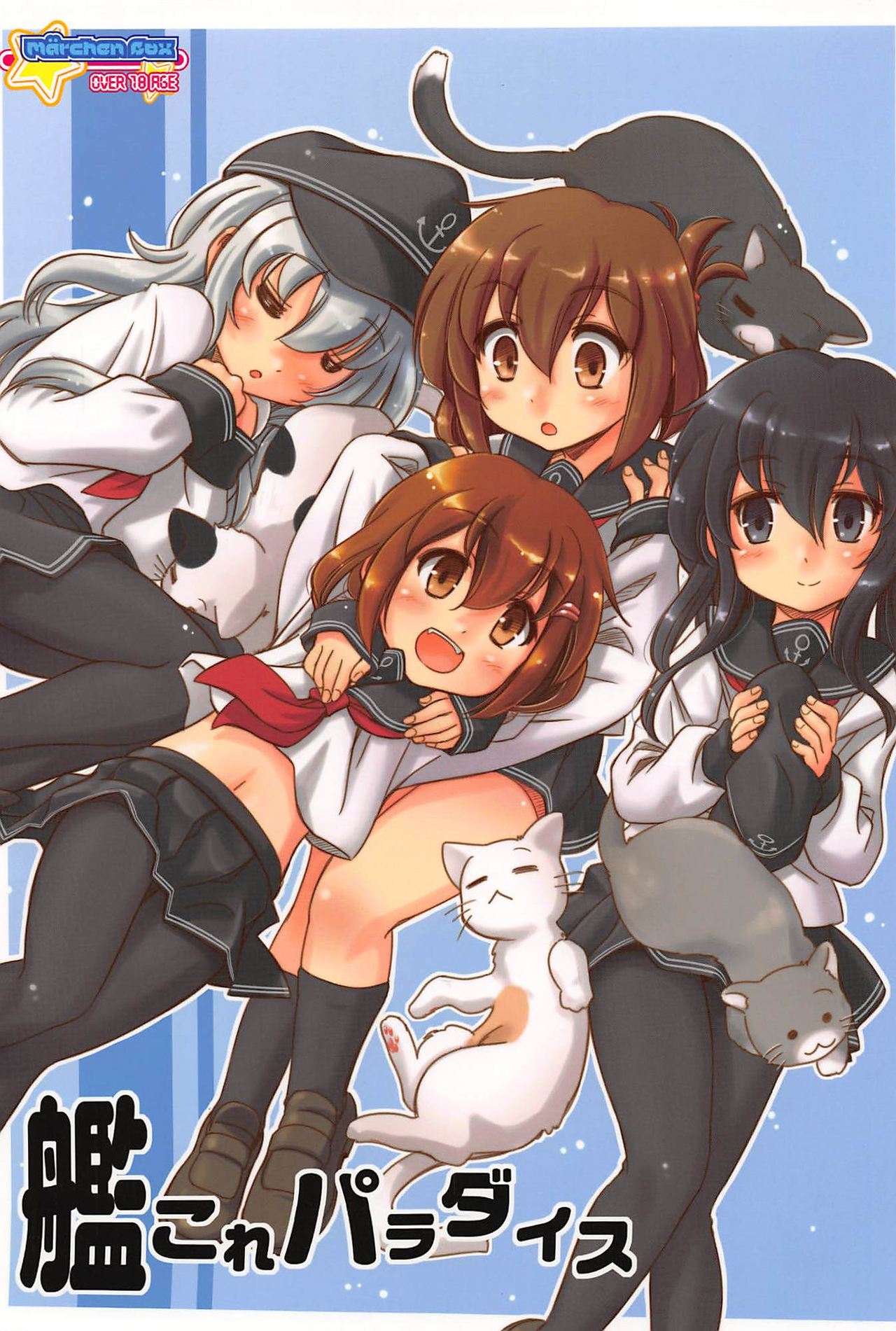 KanColle Paradise page 1 full