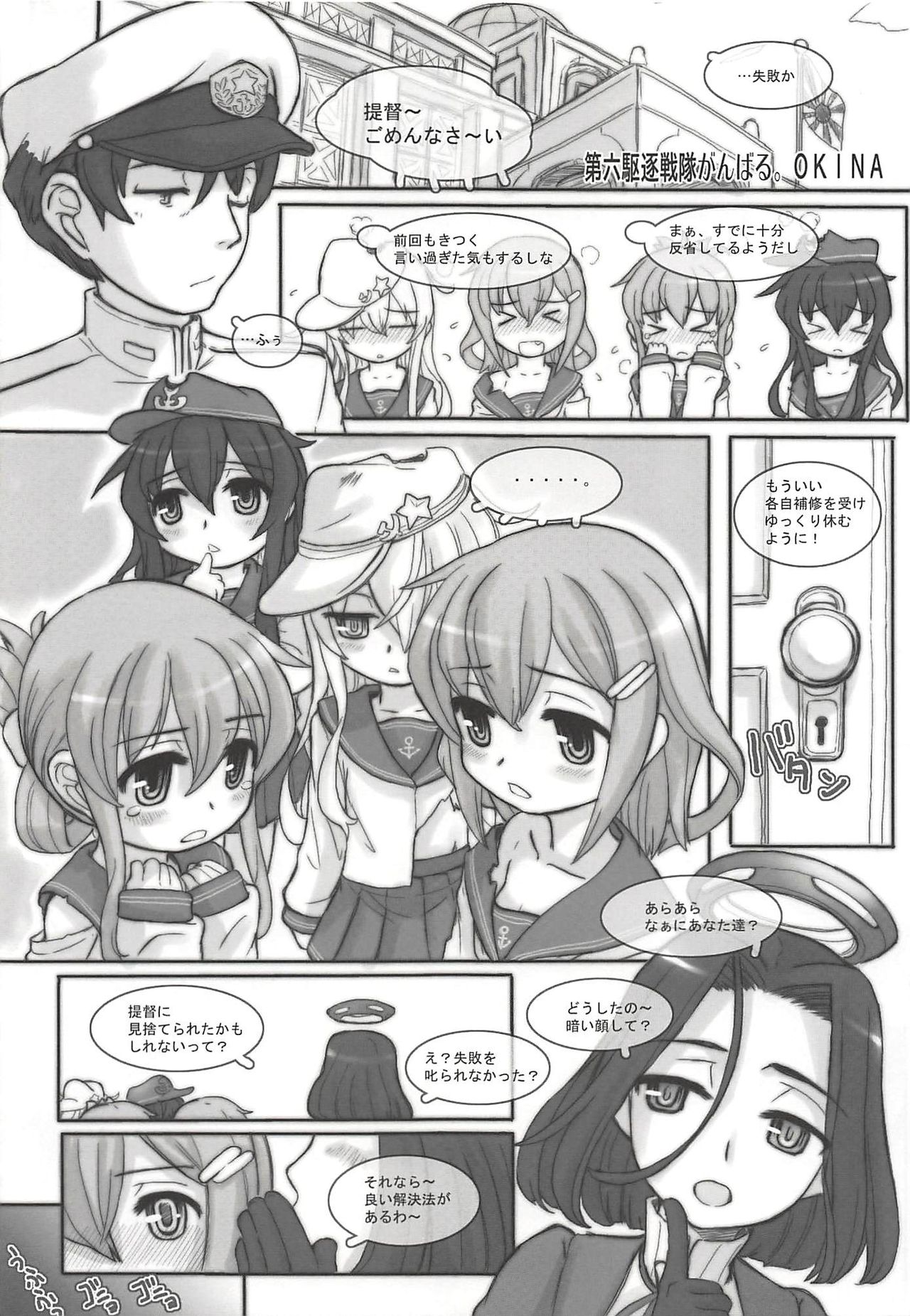 KanColle Paradise page 4 full