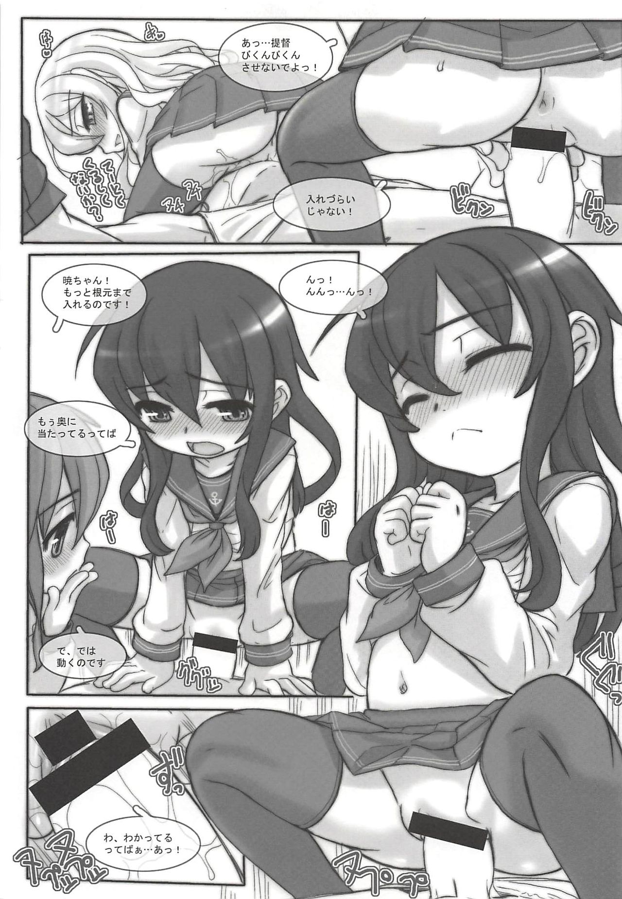 KanColle Paradise page 8 full