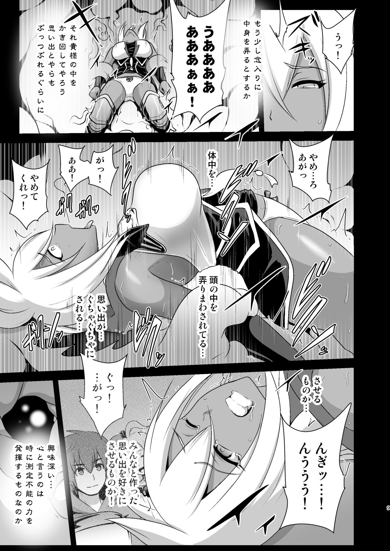 Sendousha Zooey no Kikan page 9 full