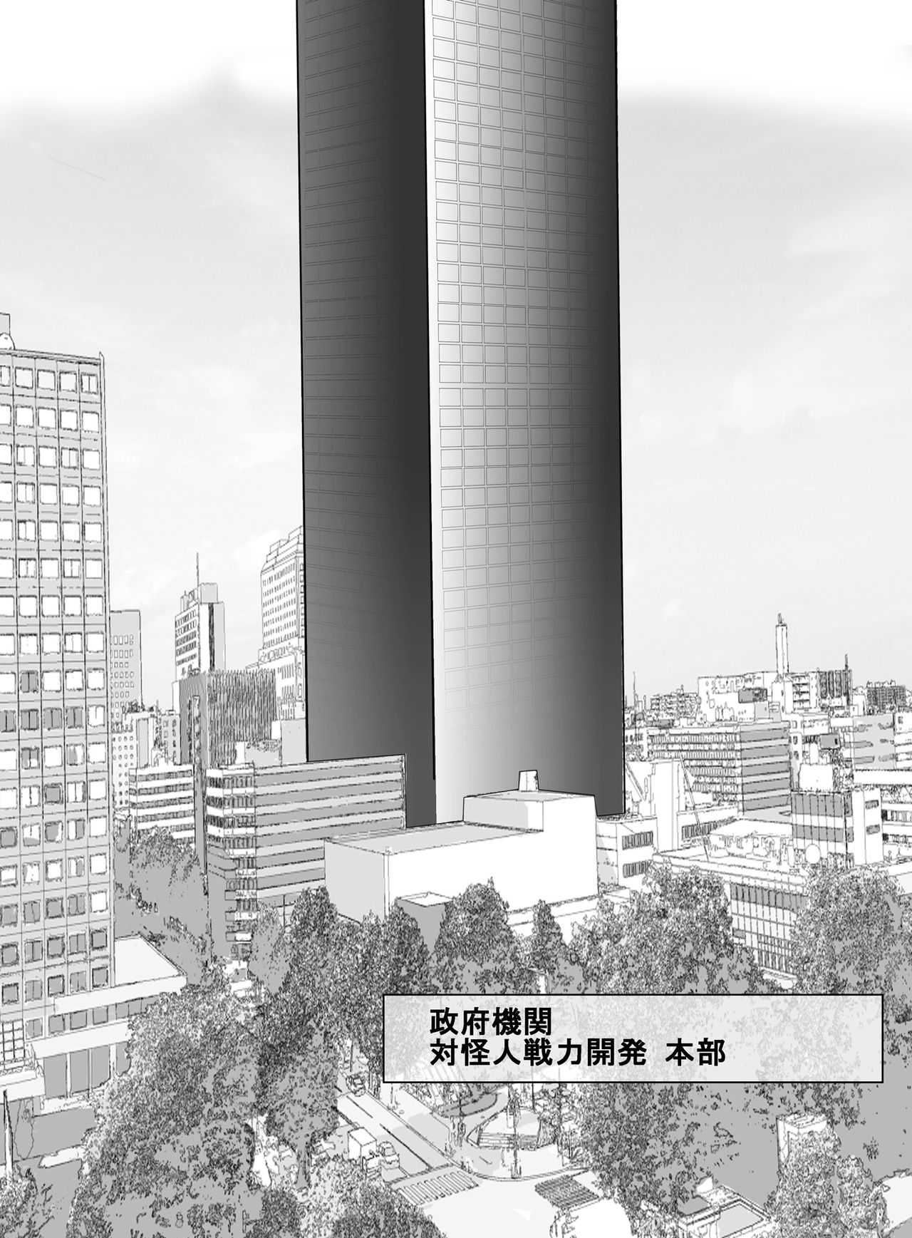 Mahou Shoujo vs Ryona Senpai page 2 full