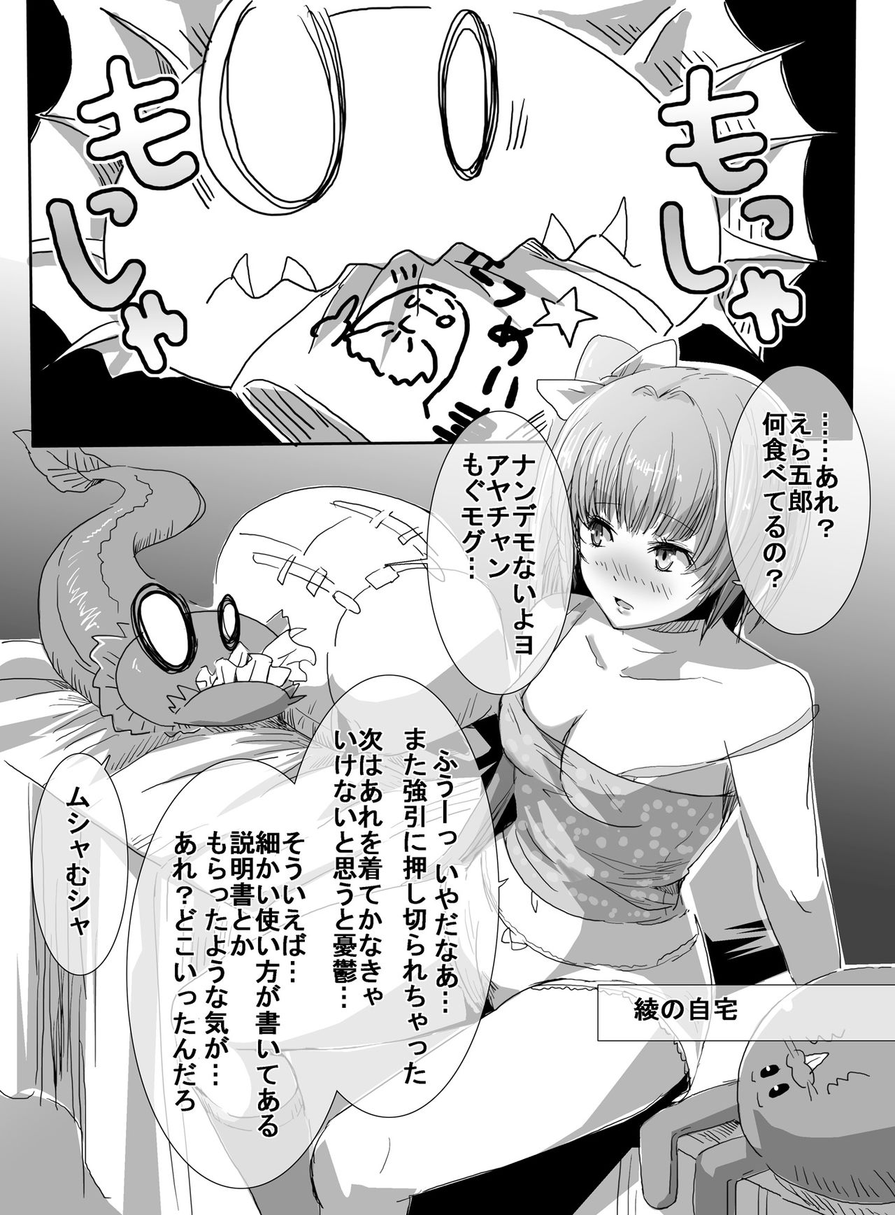 Mahou Shoujo vs Ryona Senpai page 7 full