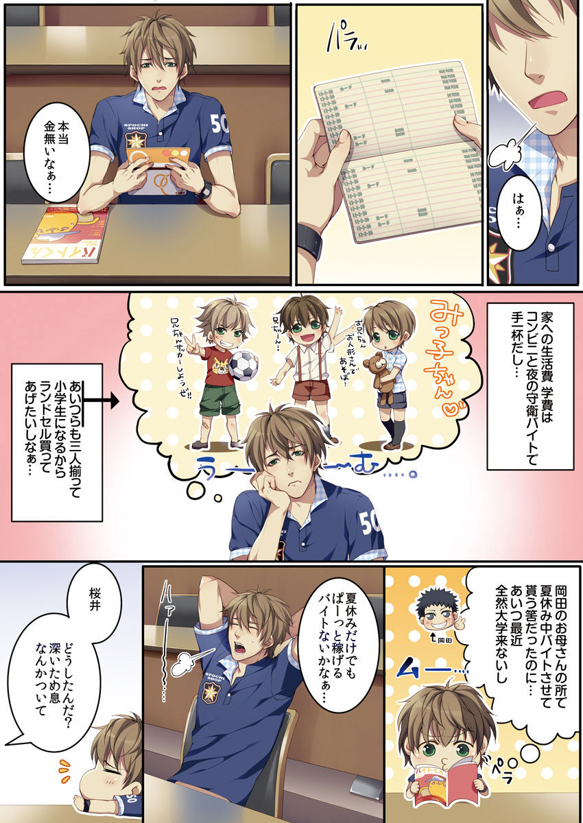 Osuchichi ☆ 801 bokujou de Sakunyuu Taiken page 4 full