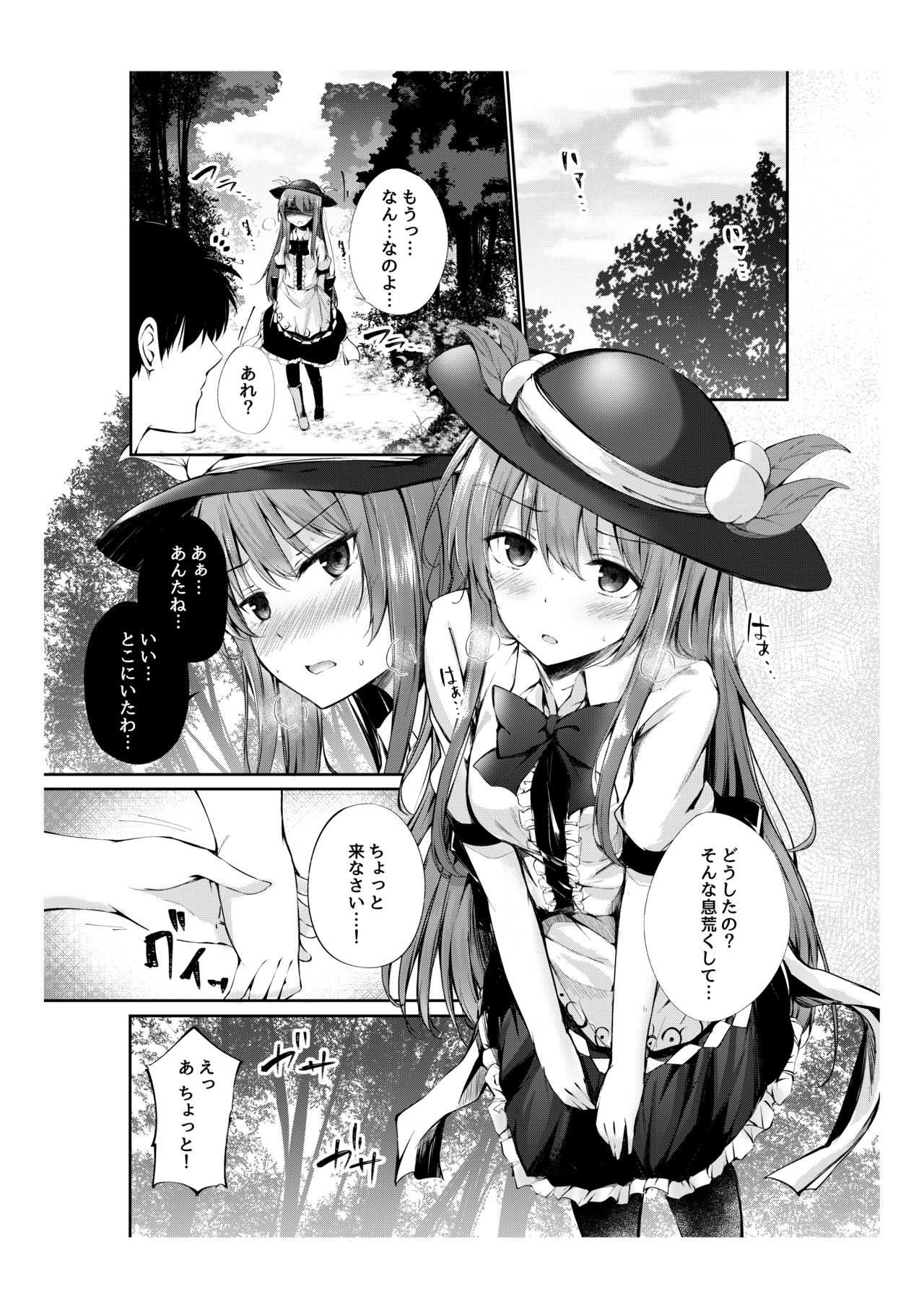 Tenshi-chan no Copybon page 2 full