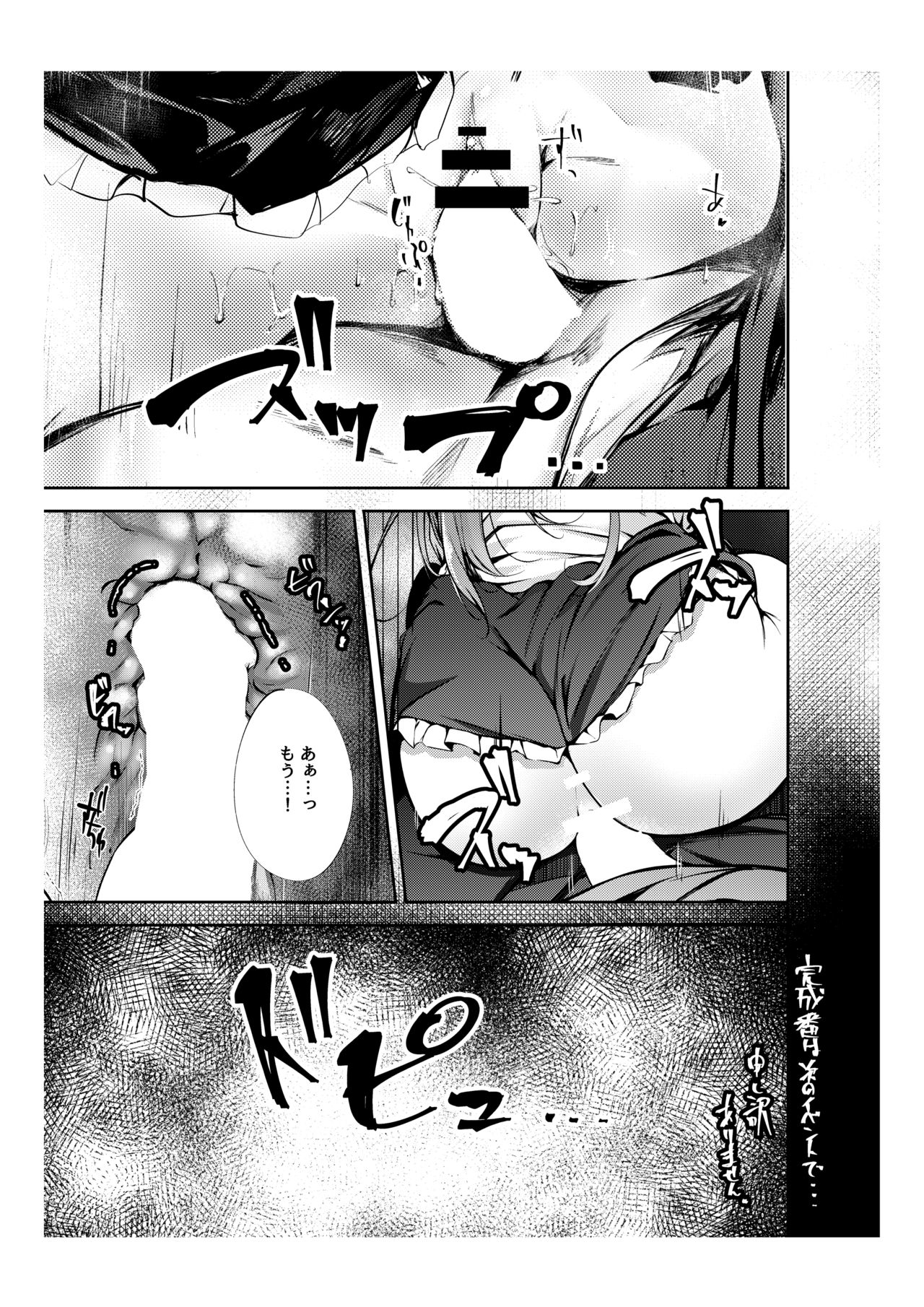 Tenshi-chan no Copybon page 3 full