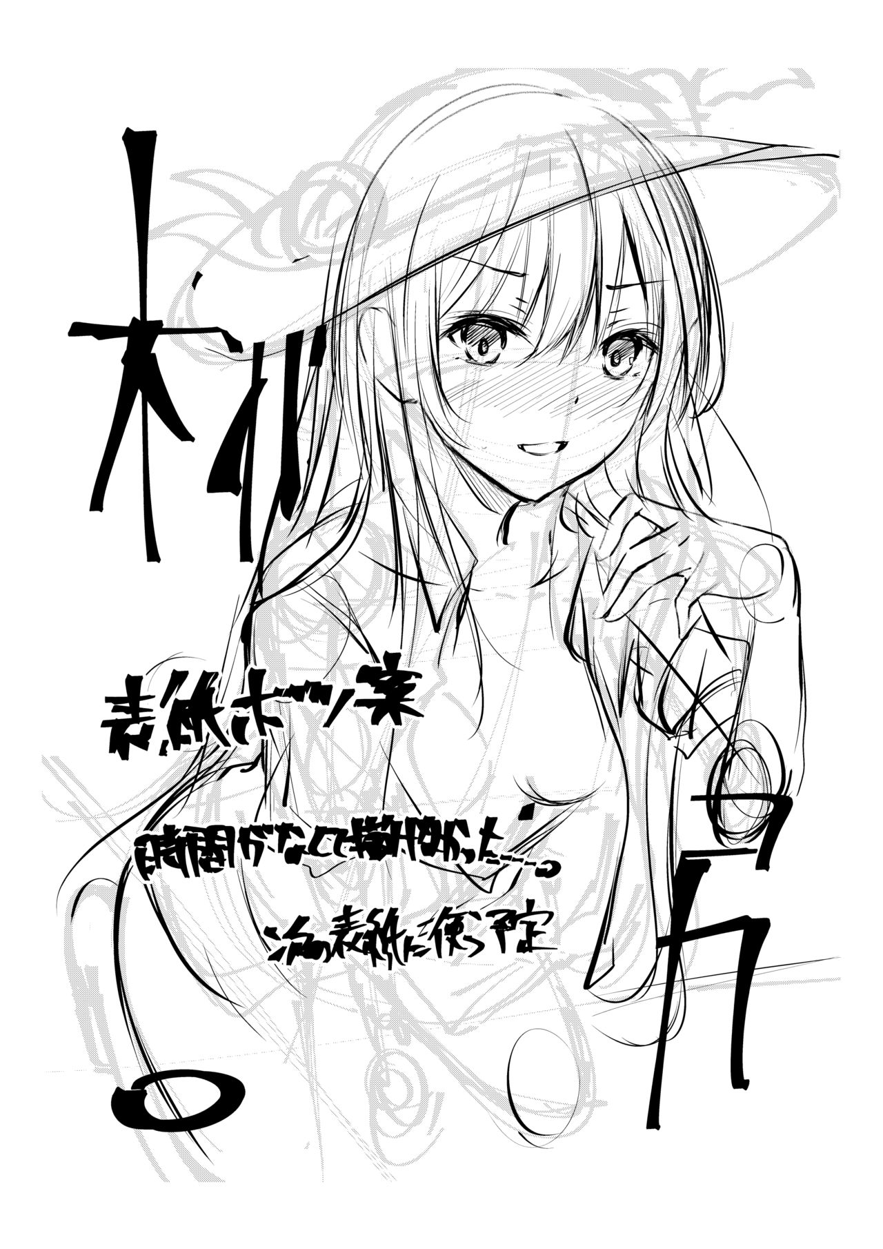 Tenshi-chan no Copybon page 4 full