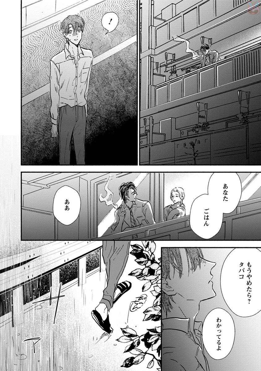 comic marginal vol.11 page 10 full