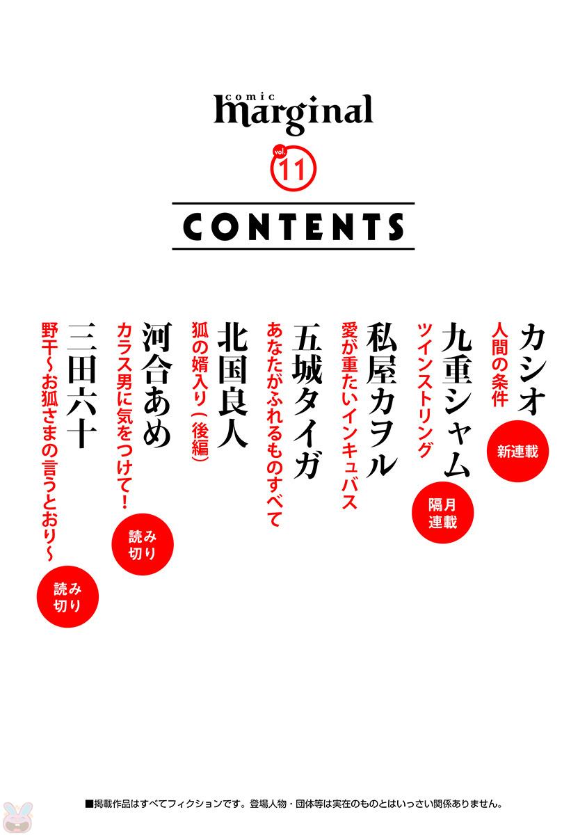 comic marginal vol.11 page 2 full