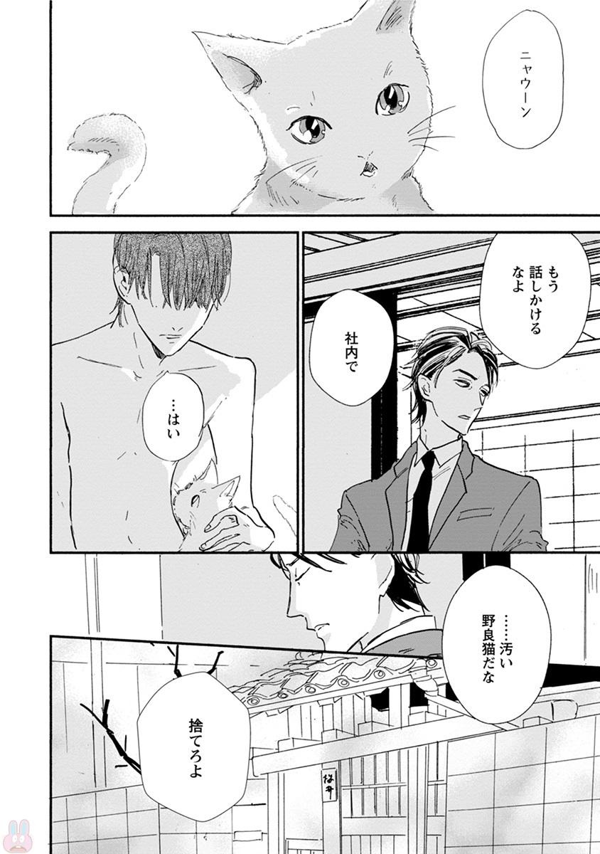 comic marginal vol.11 page 4 full