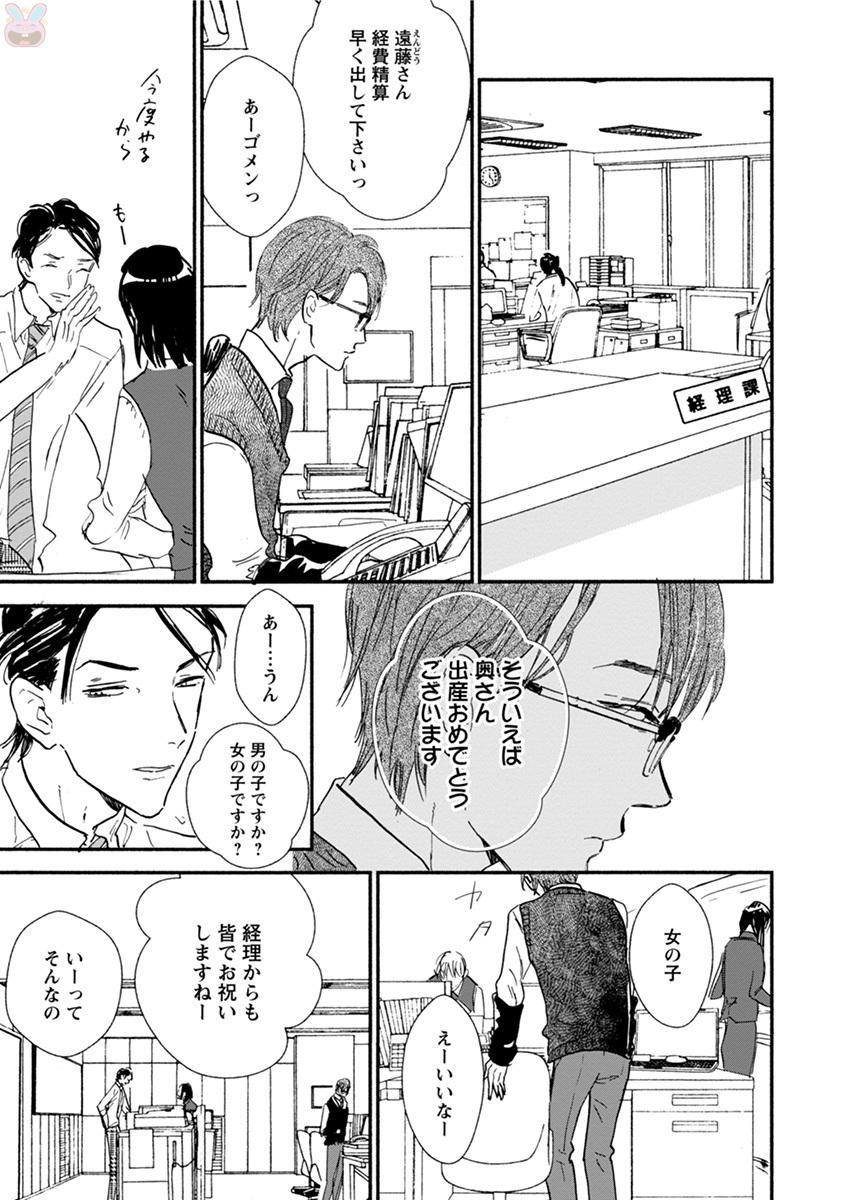 comic marginal vol.11 page 5 full