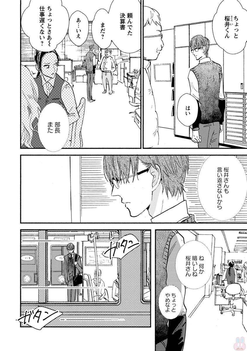 comic marginal vol.11 page 6 full