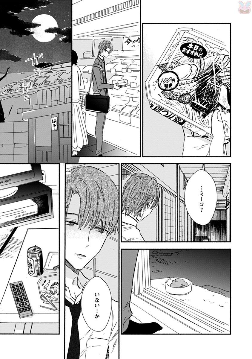 comic marginal vol.11 page 7 full