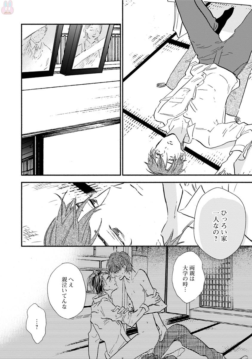 comic marginal vol.11 page 8 full