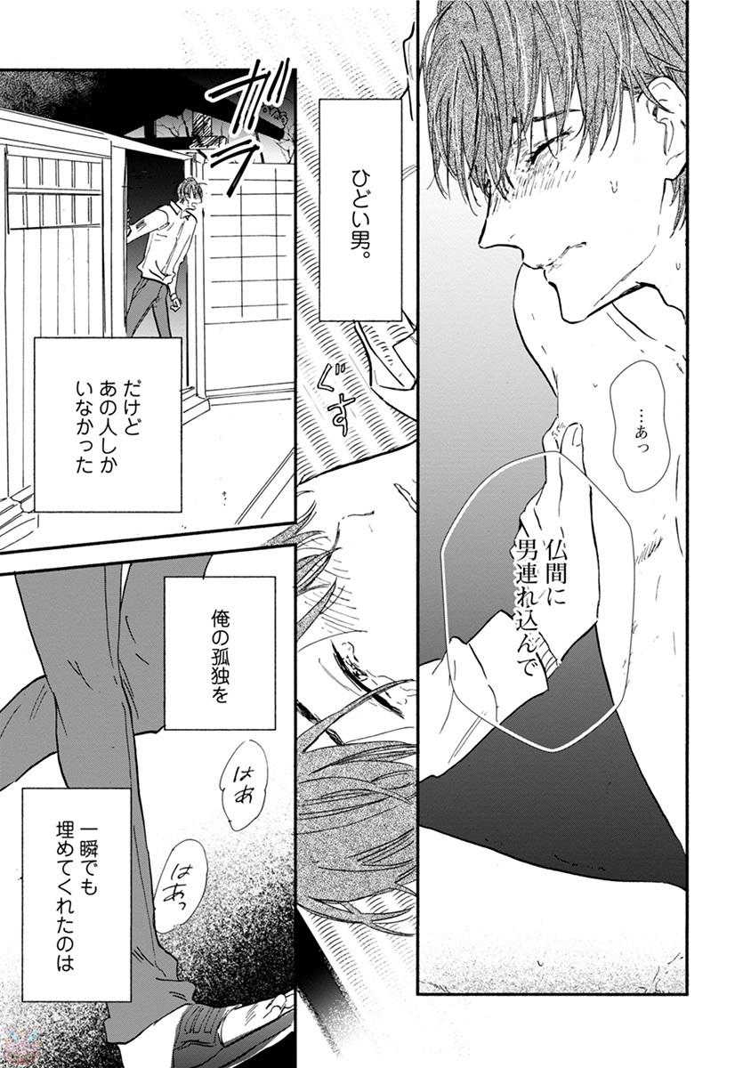 comic marginal vol.11 page 9 full