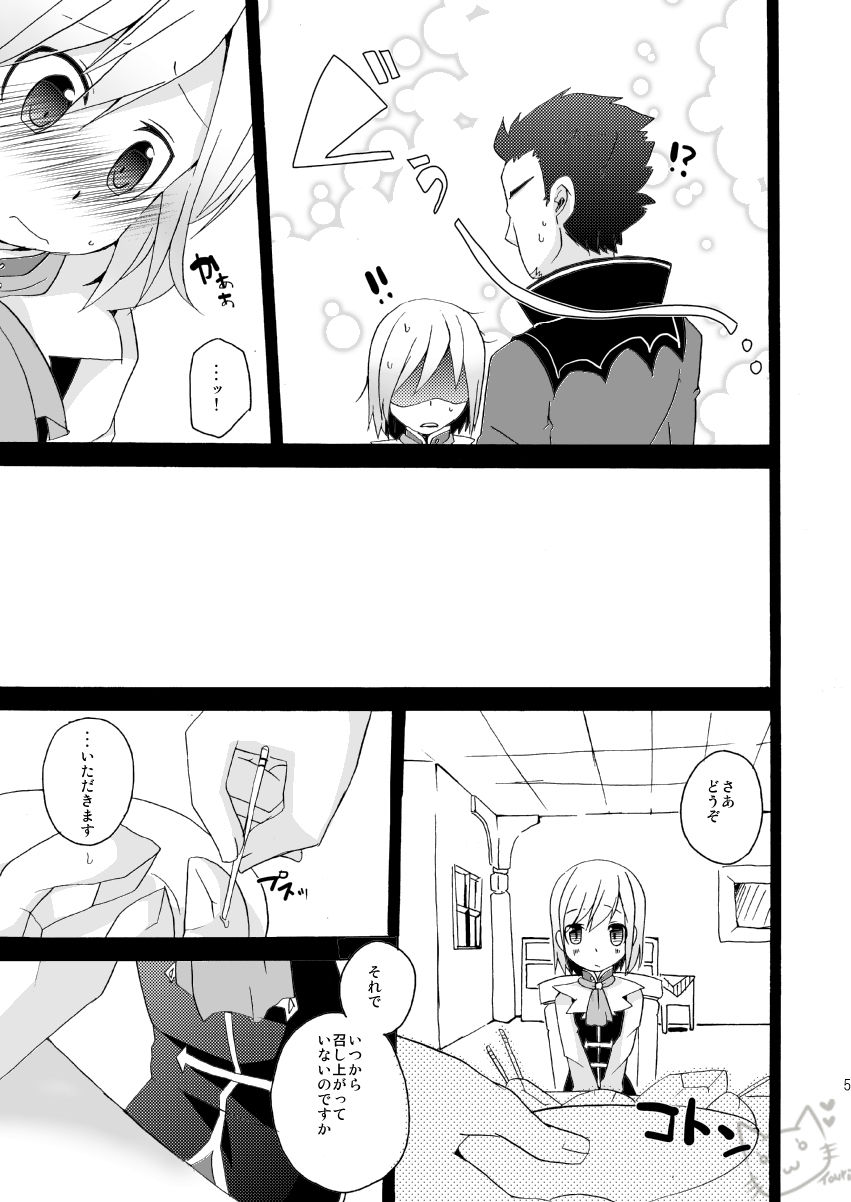 Ringo to Bouken Shousetsu page 4 full