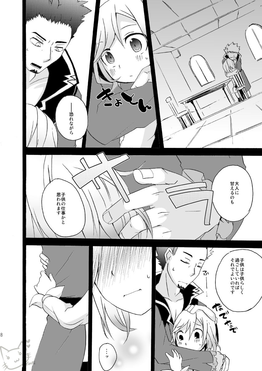 Ringo to Bouken Shousetsu page 7 full