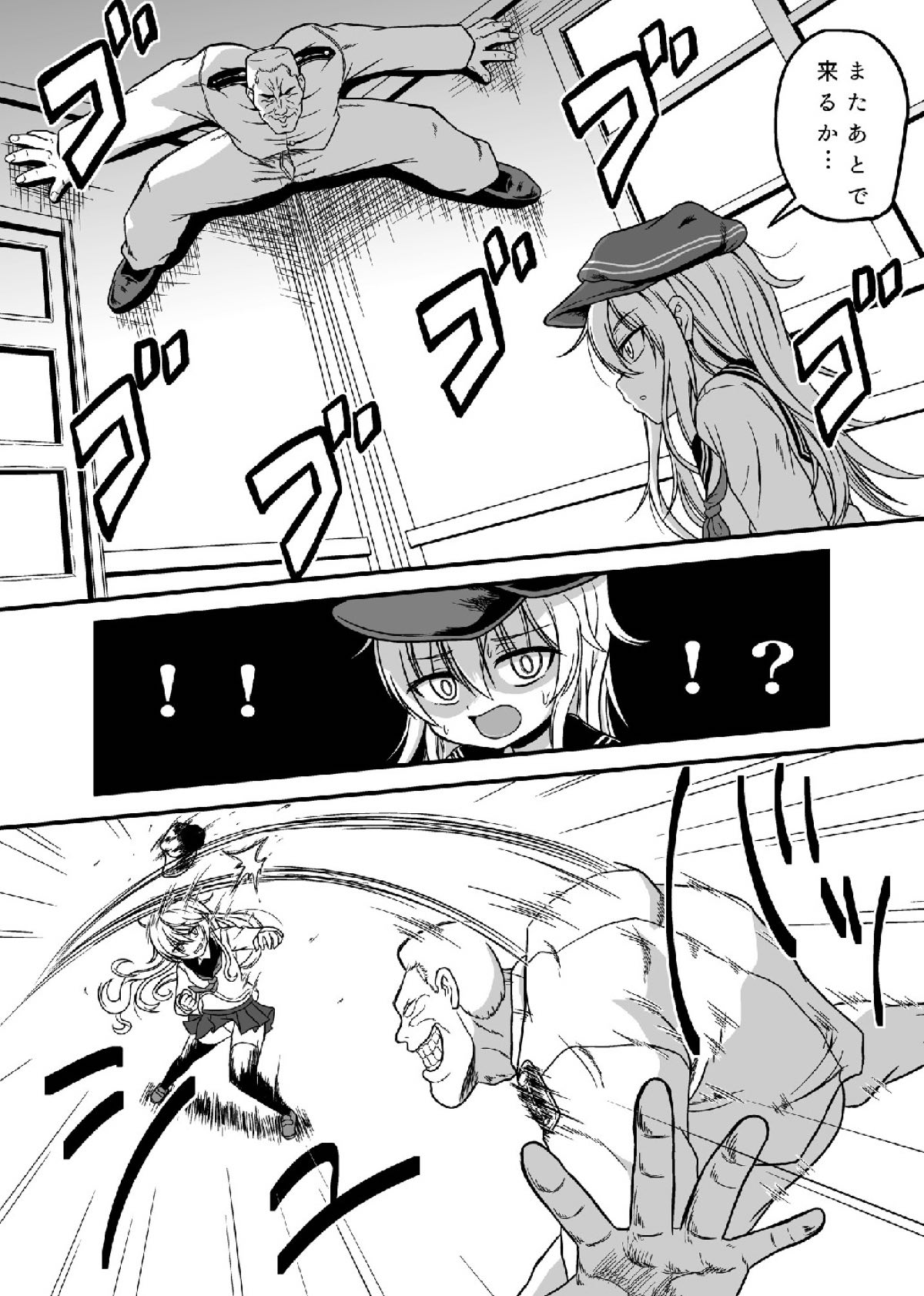 Hibiki to Love Love Yasen page 3 full