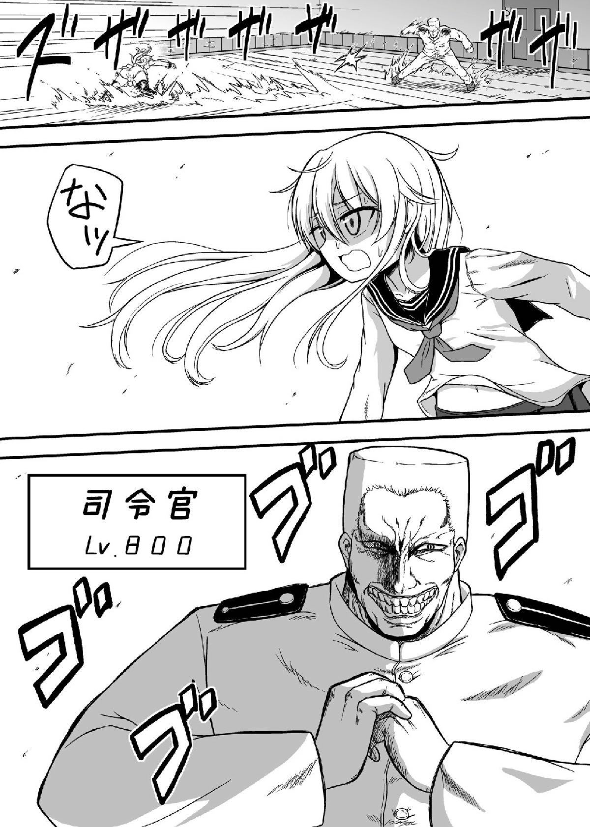 Hibiki to Love Love Yasen page 4 full