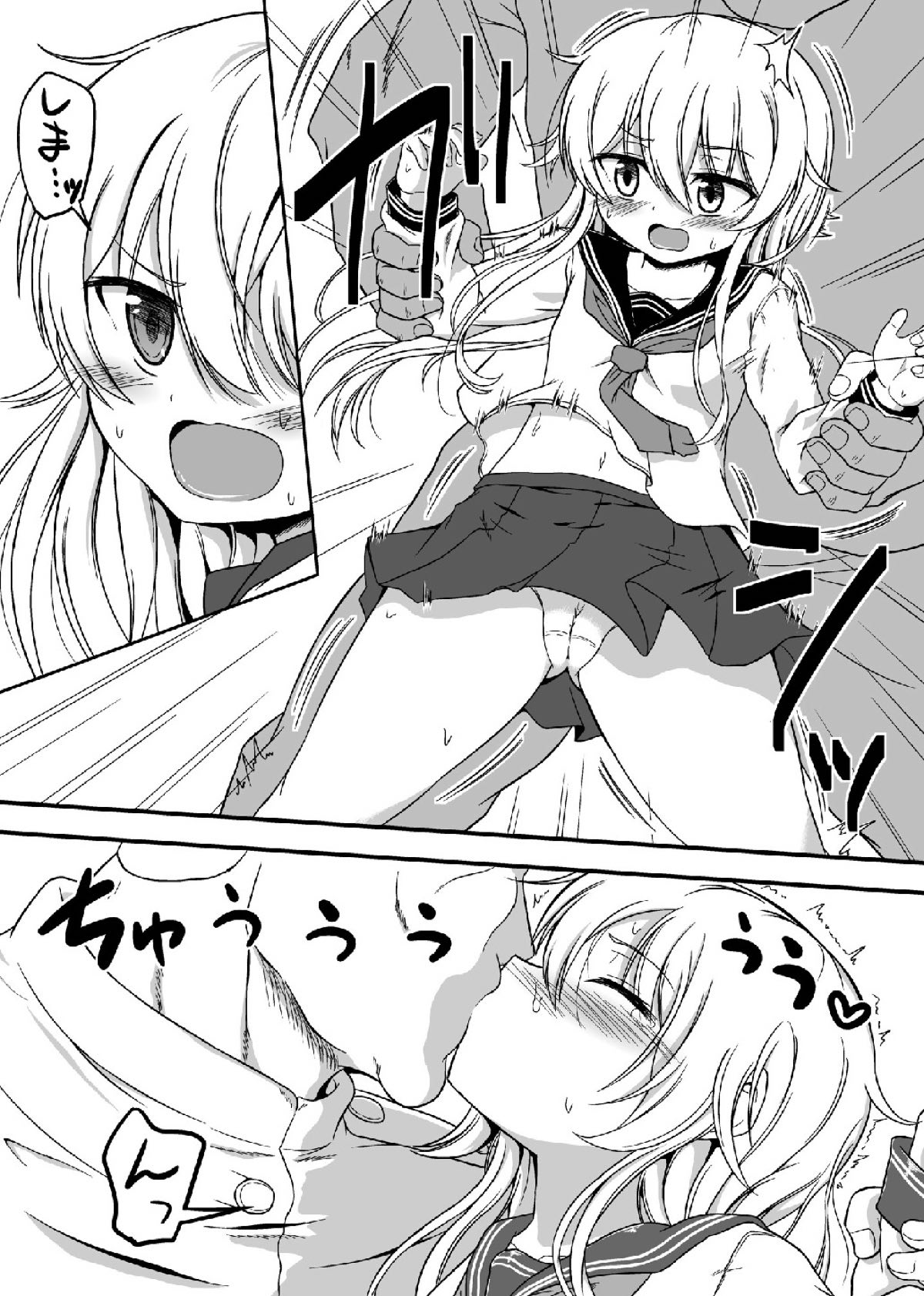 Hibiki to Love Love Yasen page 6 full