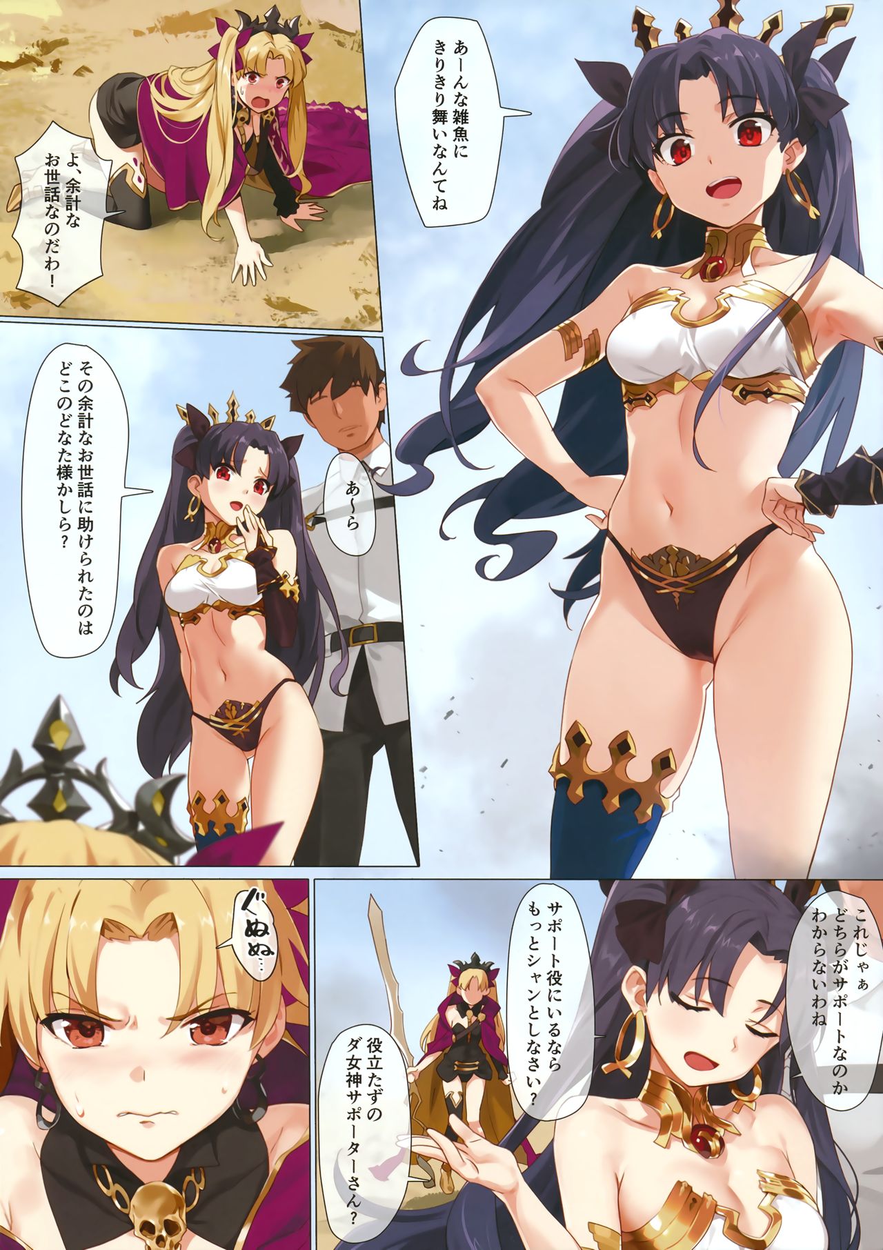 Skill Kyouka Kaikin + OrangeMaru Special 04 page 4 full