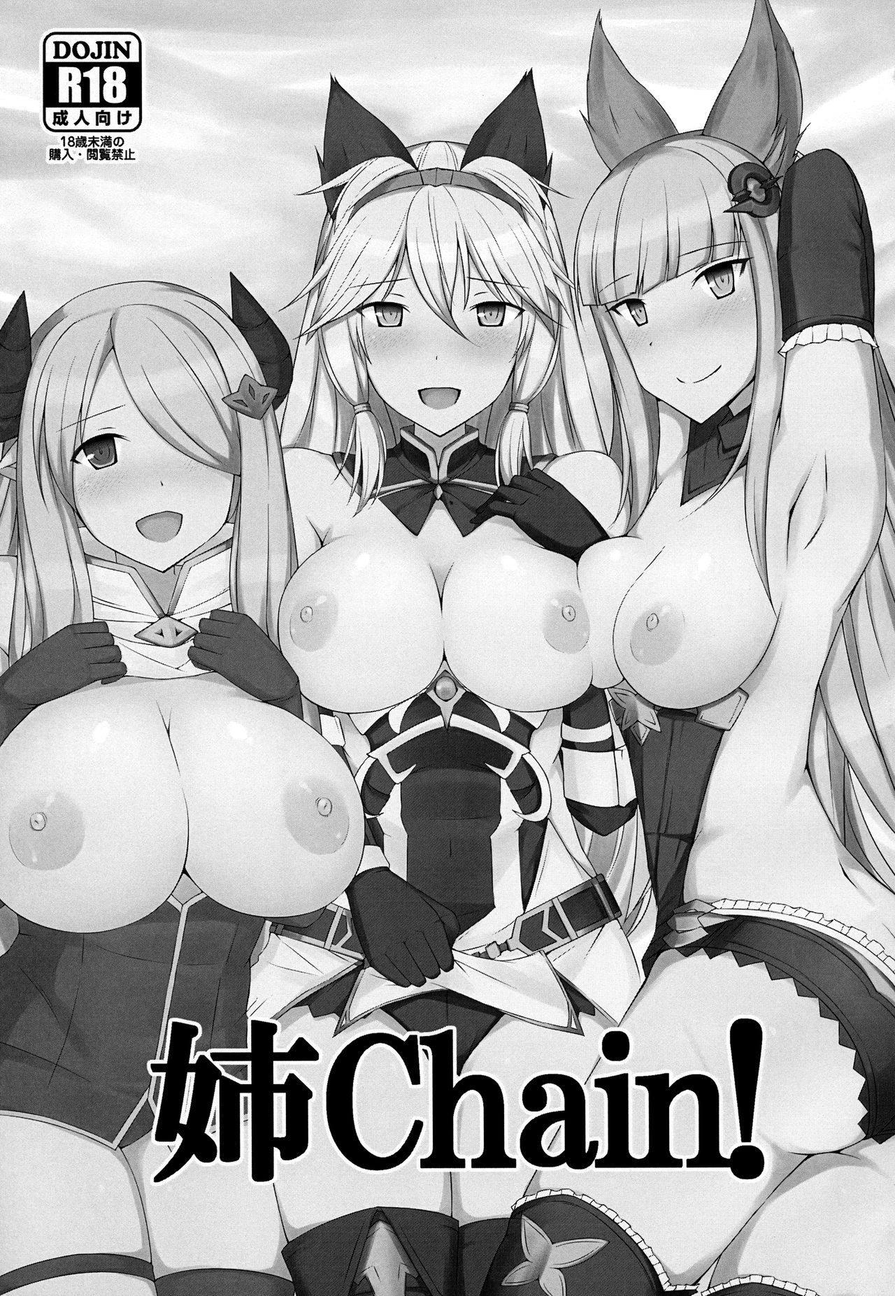 Ane Chain! page 2 full