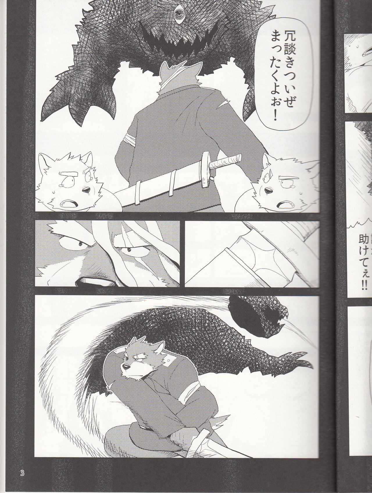 Oyabun to Himitsu no Irai page 5 full