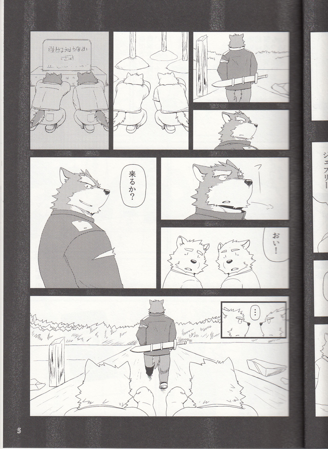 Oyabun to Himitsu no Irai page 7 full