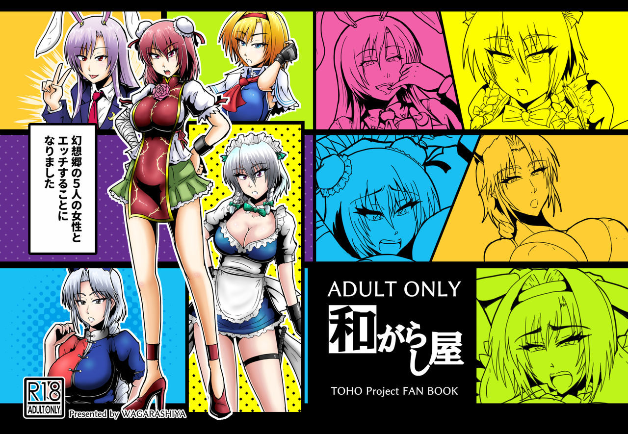 Gensoukyou no 5-nin no Josei to Ecchi Suru Koto ni Narimashita page 1 full