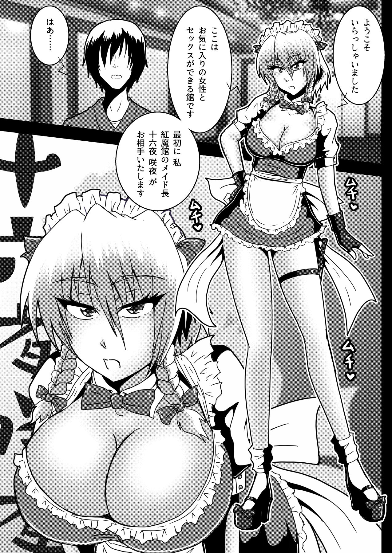 Gensoukyou no 5-nin no Josei to Ecchi Suru Koto ni Narimashita page 4 full