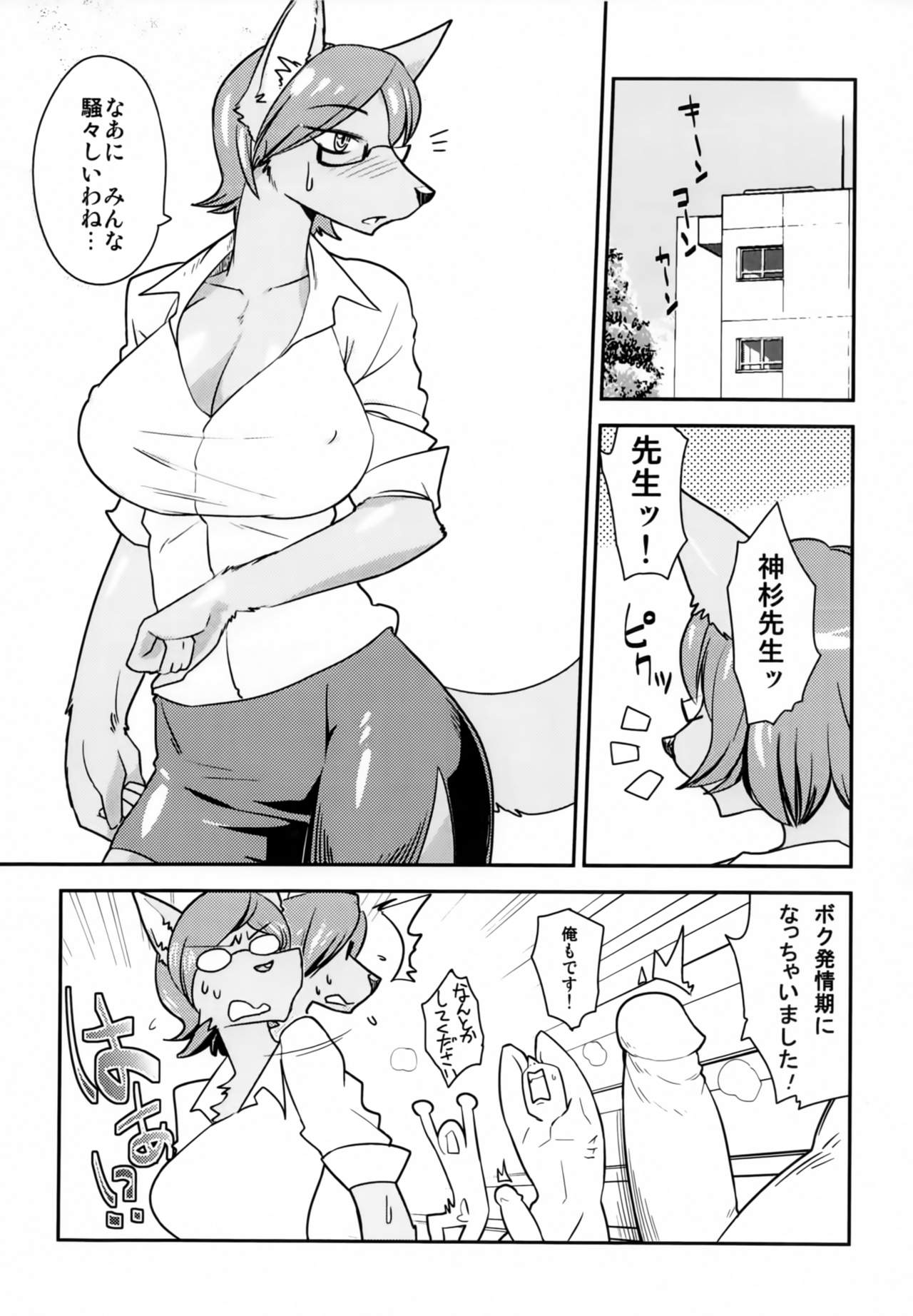 kemo bitch page 3 full