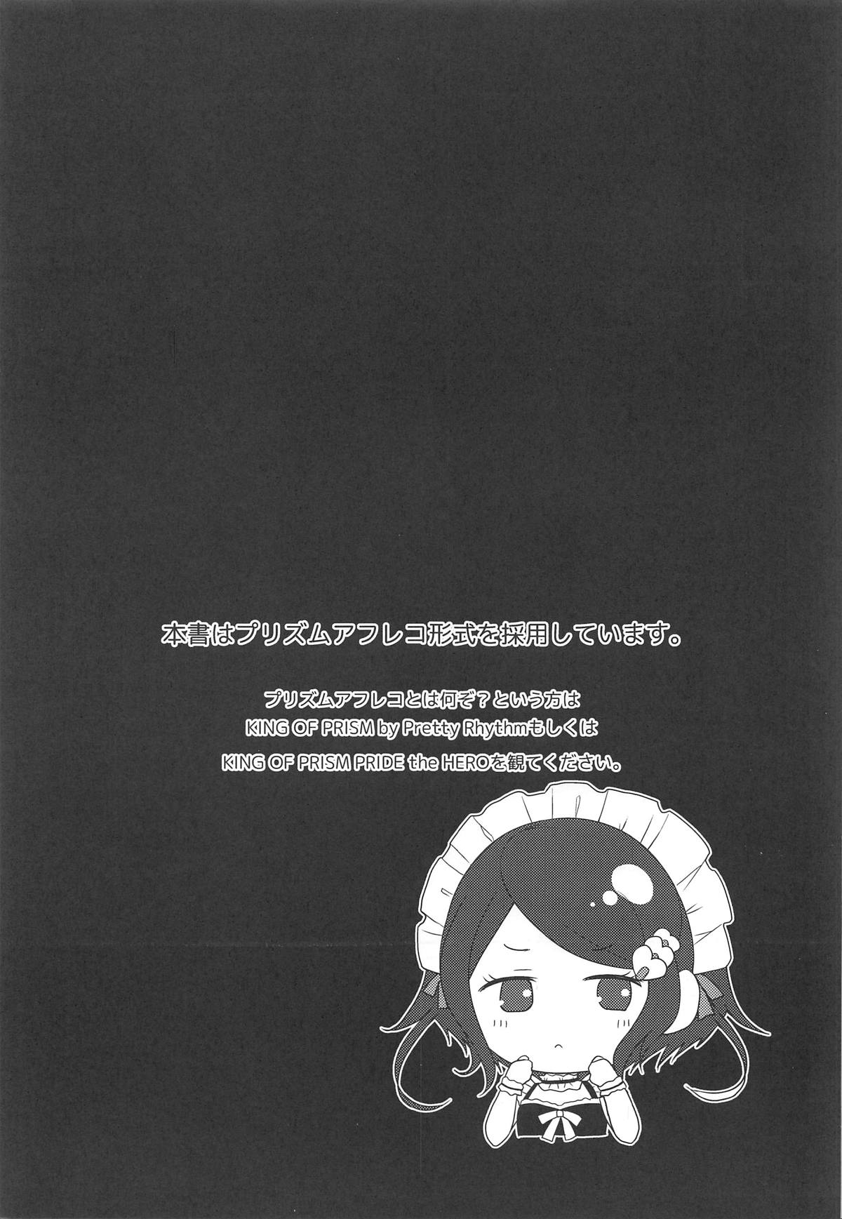 MAID OF PRISM page 2 full