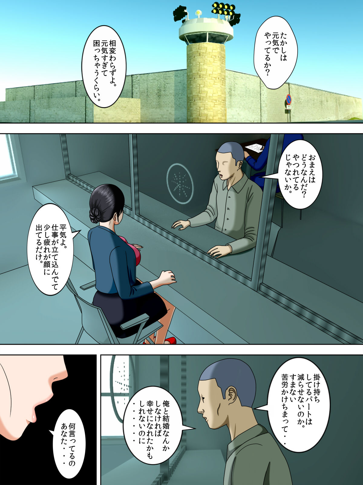 Otto wa Gokuchuu, Ippou Tsuma wa... 1 ~Thai Hitozuma Hen~ page 1 full