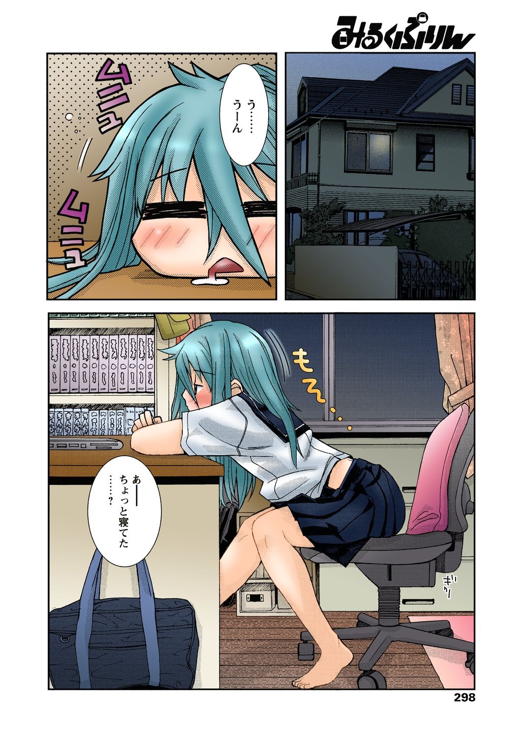 Zutto Shojo Naka♥ Part 1-4 page 2 full