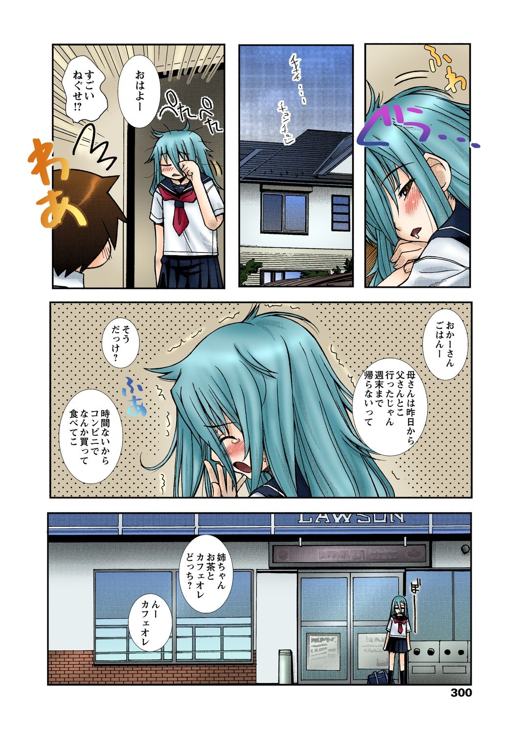 Zutto Shojo Naka♥ Part 1-4 page 4 full