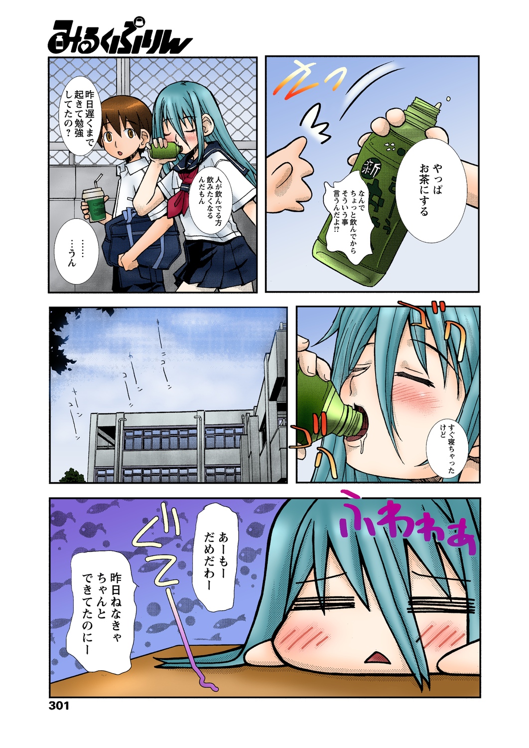 Zutto Shojo Naka♥ Part 1-4 page 5 full