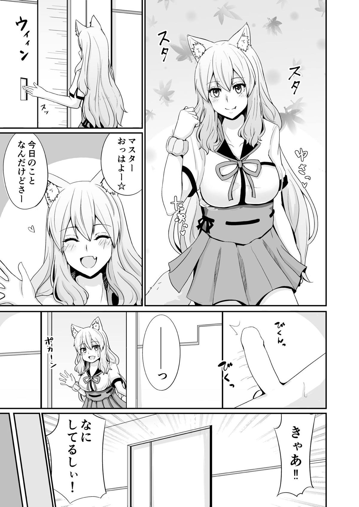 Suzuka Momiji Awase Tan page 2 full