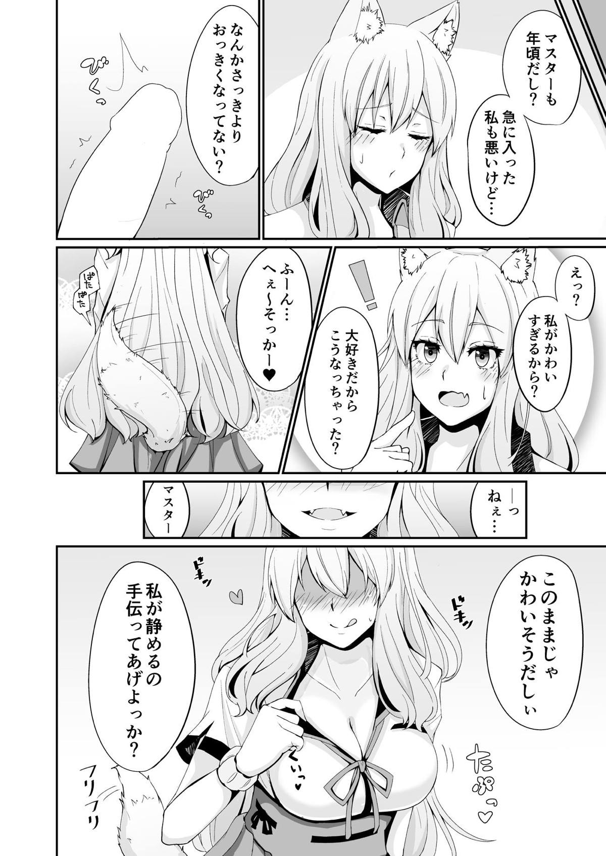 Suzuka Momiji Awase Tan page 3 full