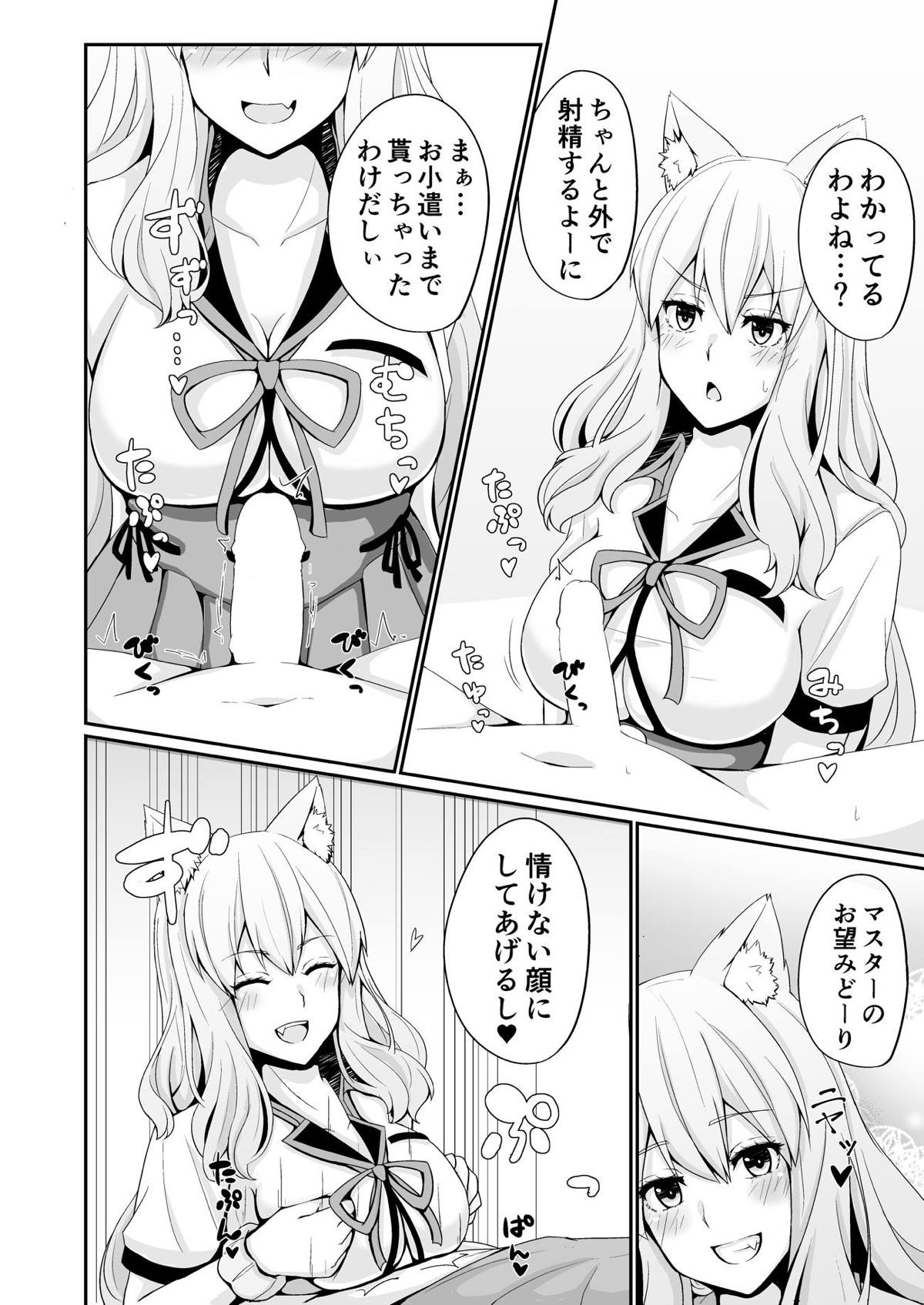 Suzuka Momiji Awase Tan page 9 full