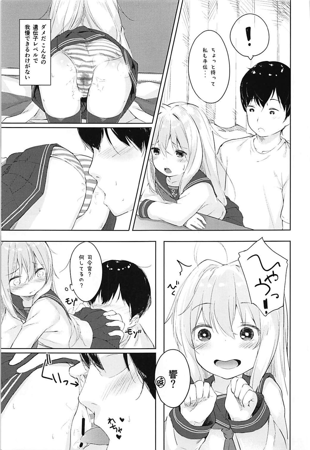 Hibiki to Okota de Amai Hitotoki page 10 full