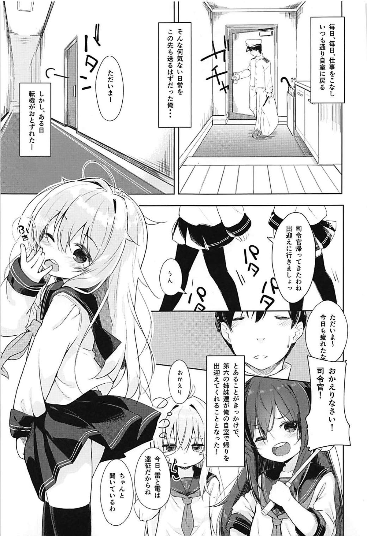 Hibiki to Okota de Amai Hitotoki page 2 full