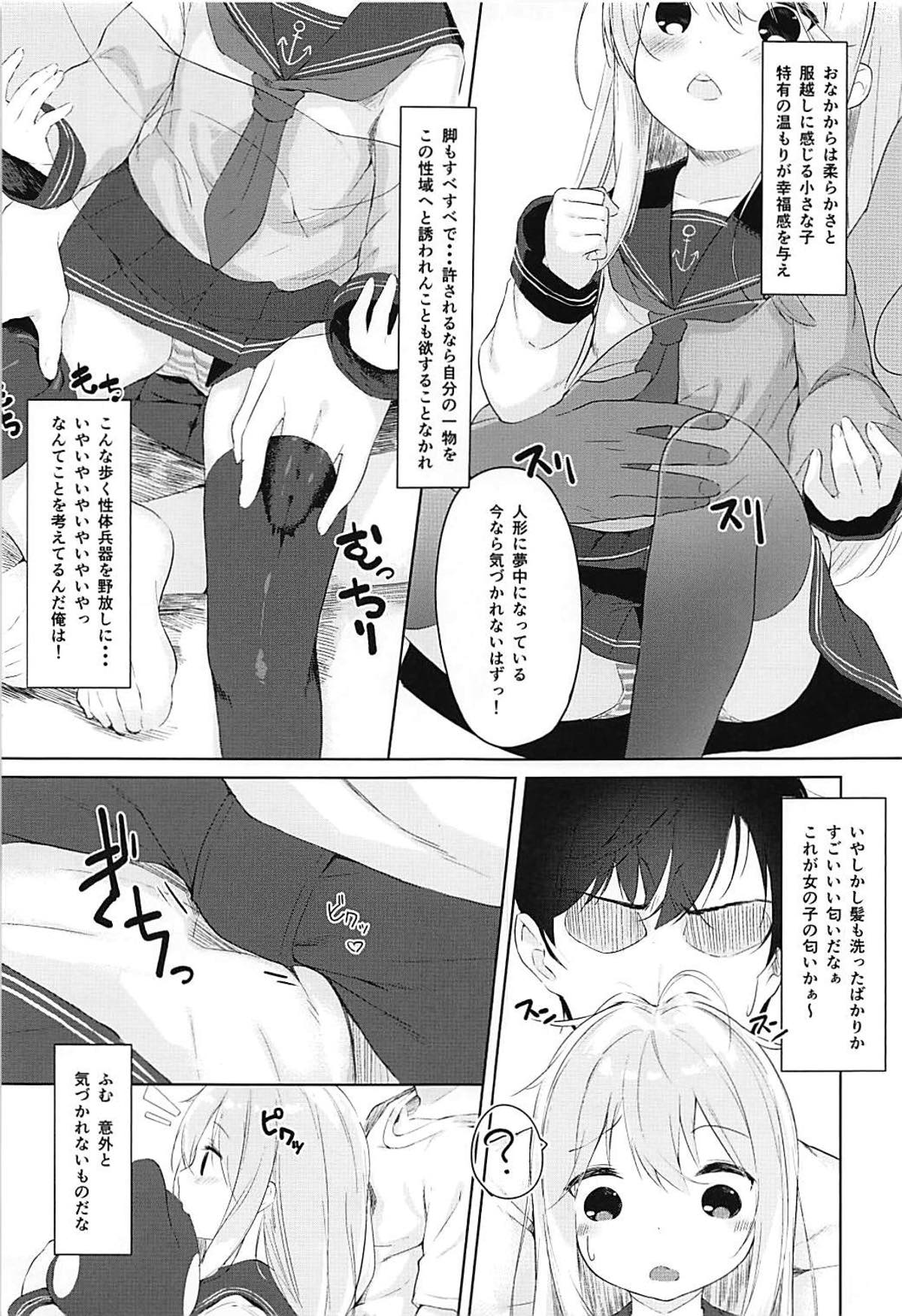 Hibiki to Okota de Amai Hitotoki page 6 full