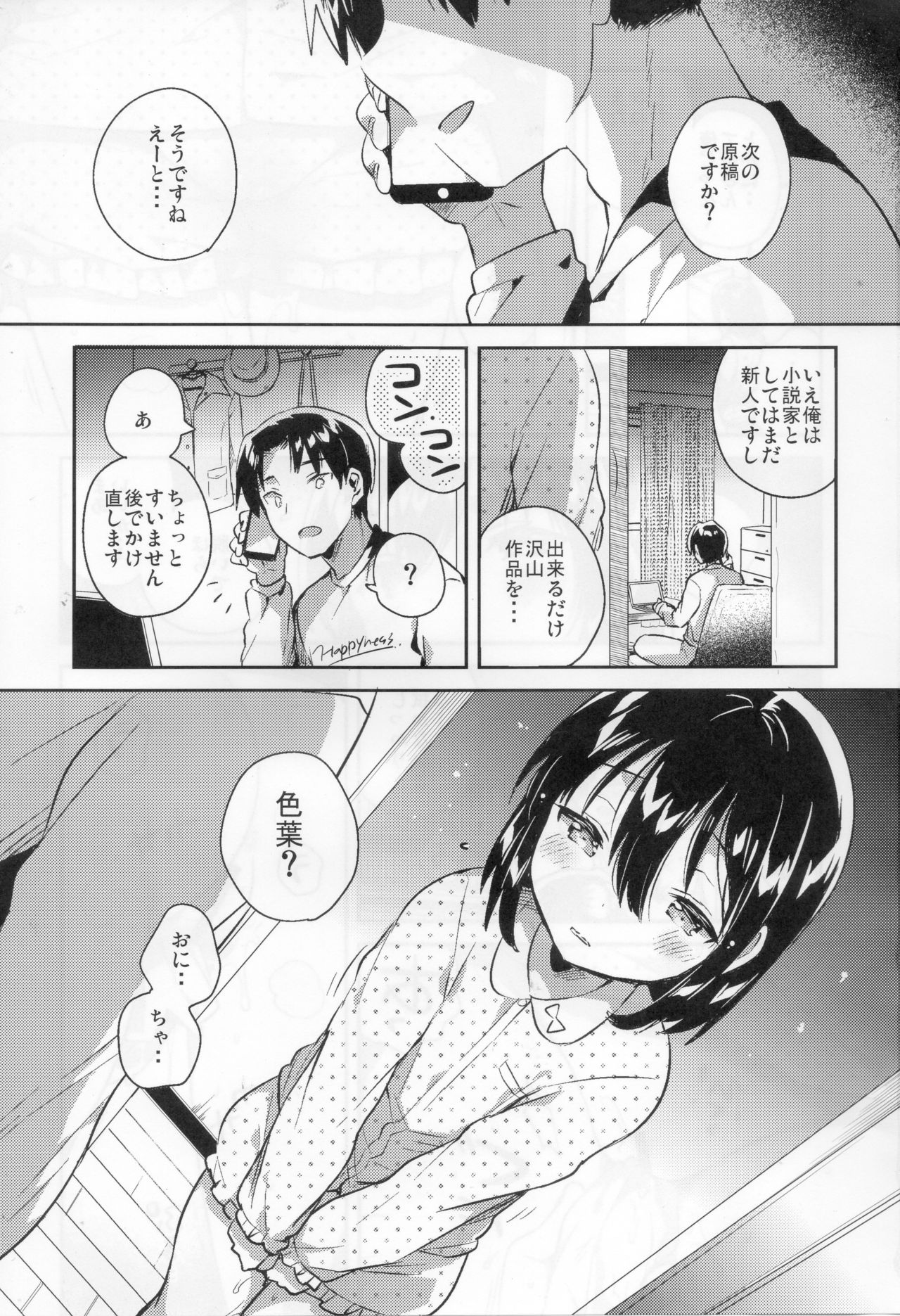 Imouto wa Tashizan ga Dekinai page 2 full