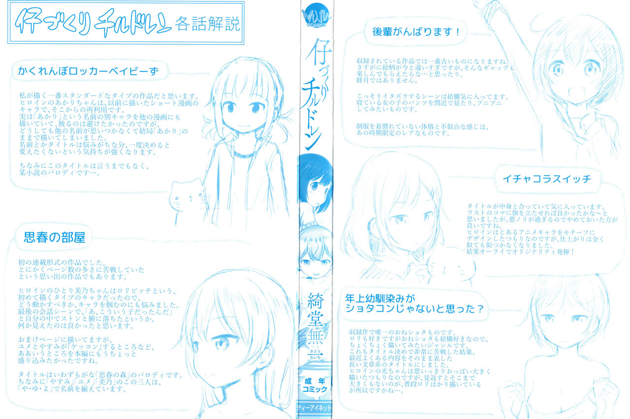 Kodukuri Children page 3 full
