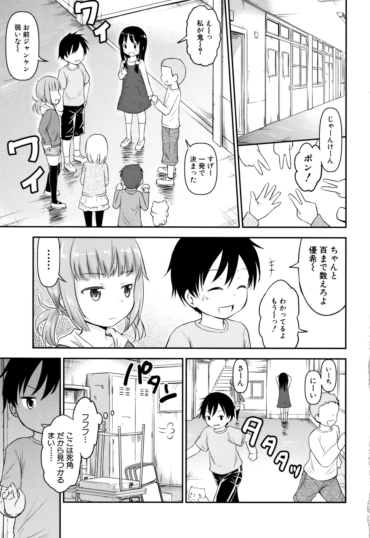 Kodukuri Children page 6 full