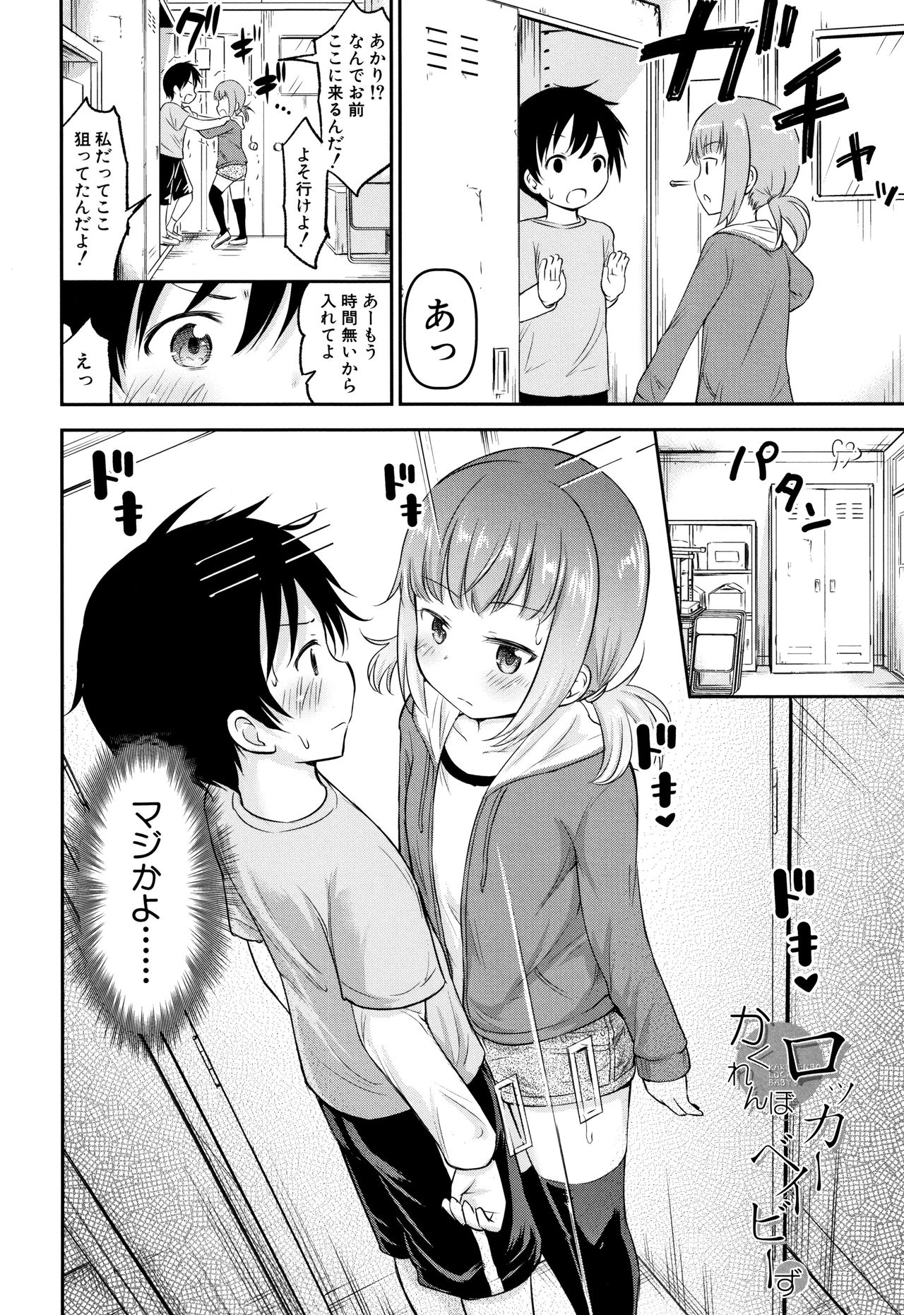 Kodukuri Children page 7 full