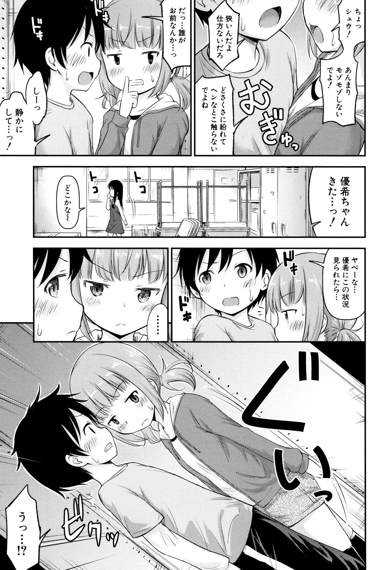 Kodukuri Children page 8 full