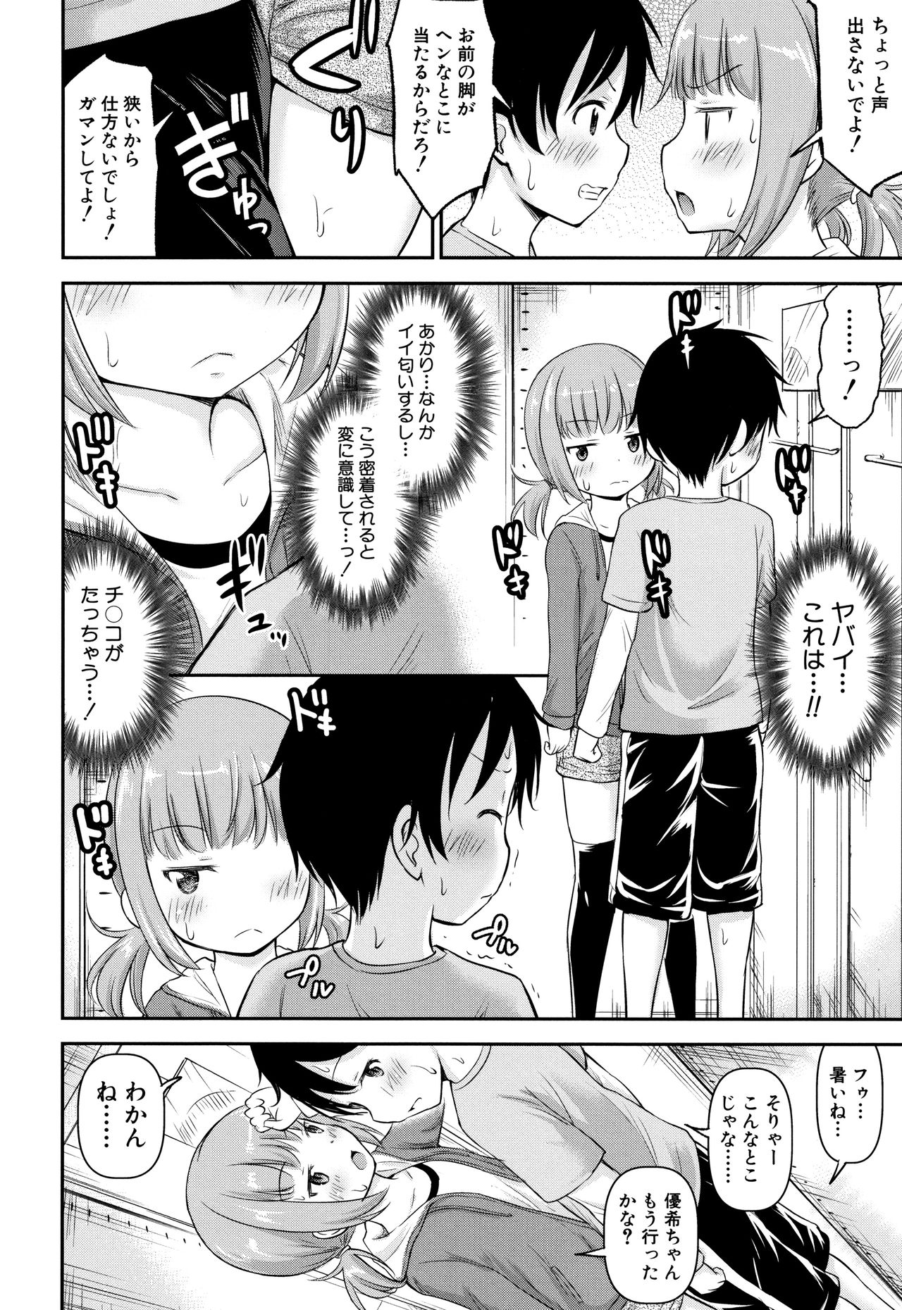 Kodukuri Children page 9 full